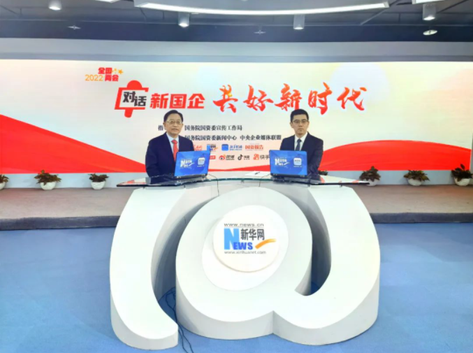 國務(wù)院國有資產(chǎn)監(jiān)督管理委員會：對話中國節(jié)能宋鑫：增強(qiáng)企業(yè)發(fā)展能力，落實(shí)國家重大戰(zhàn)略